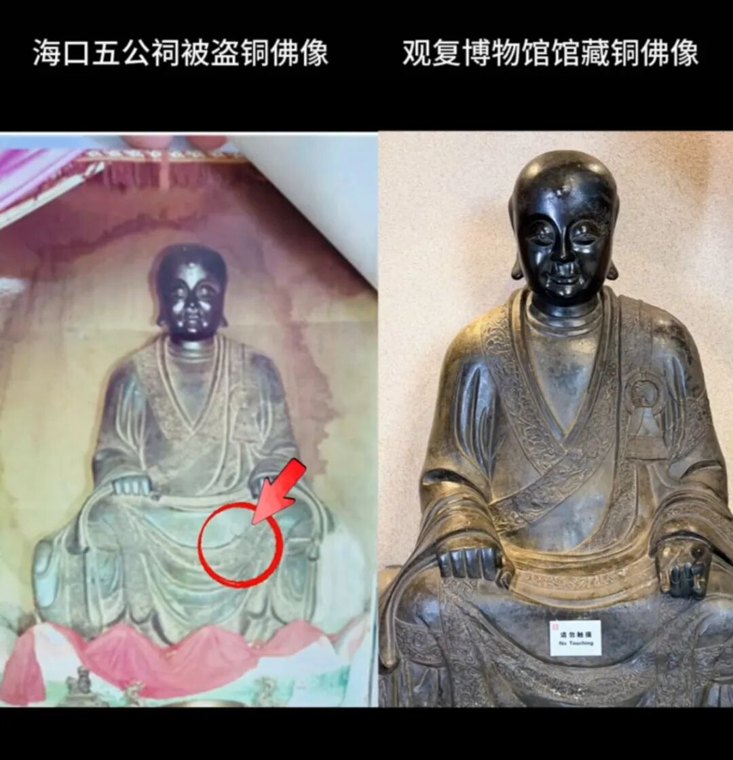 马未都回应“海口失窃26年佛像疑现身观复博物馆”:2005年底斥巨资购买,卖家保证来路合法;多处细节有差异,正在等鉴定结果