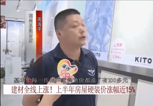 梅州建材全线上涨 预算一天一个报价